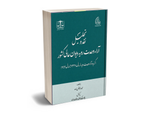 گزیده ارا
