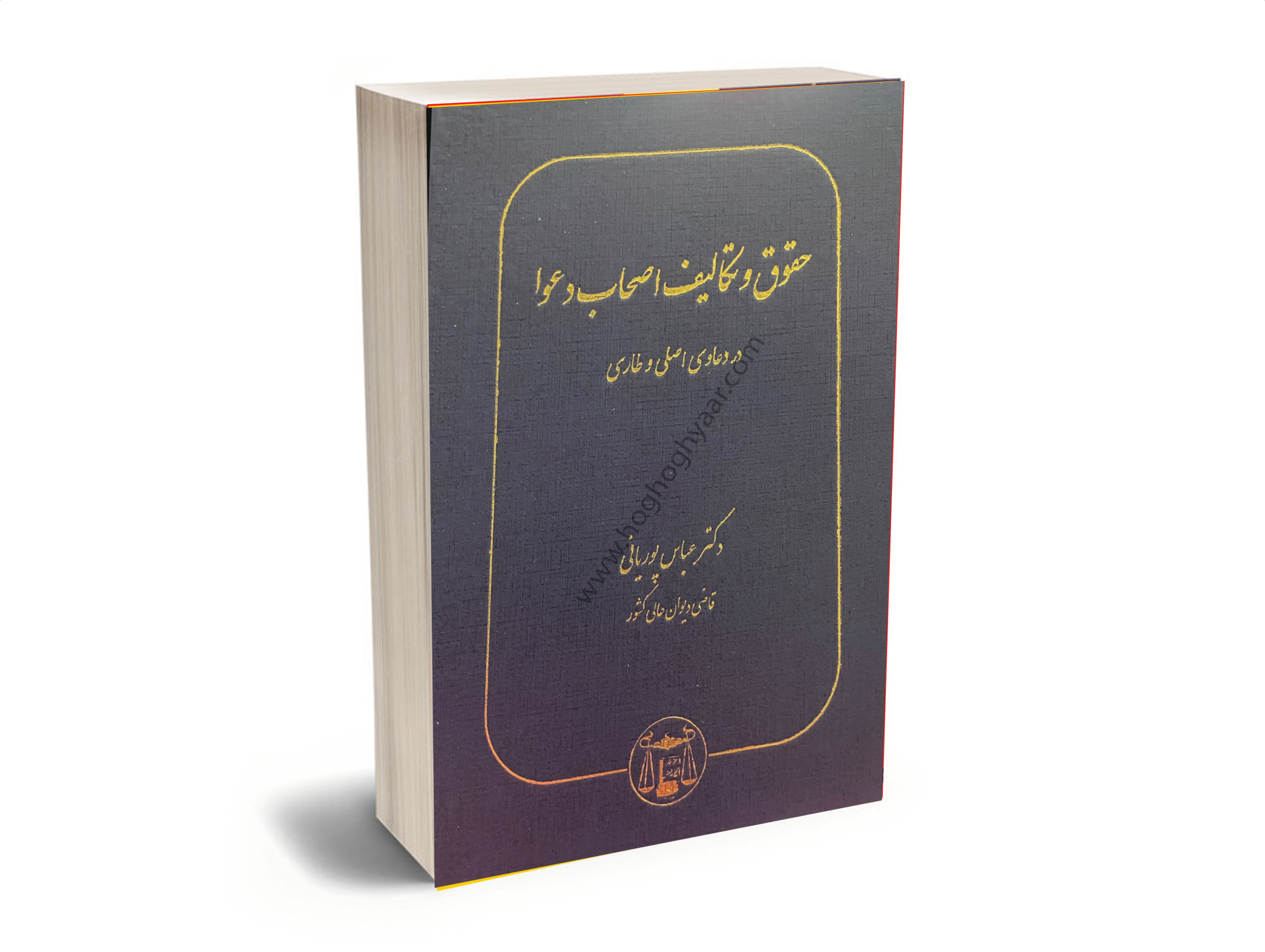 حقوق--تکالیف-اصحاب-دعوا دعوای طاری