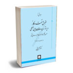 حقوق بین الملل نفت گاز محبی