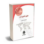 کیفری ارز