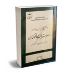 پرونده های زمین اراضی