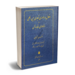 داوری تجاری بین المللی