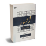 اعسار