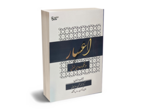 اعسار