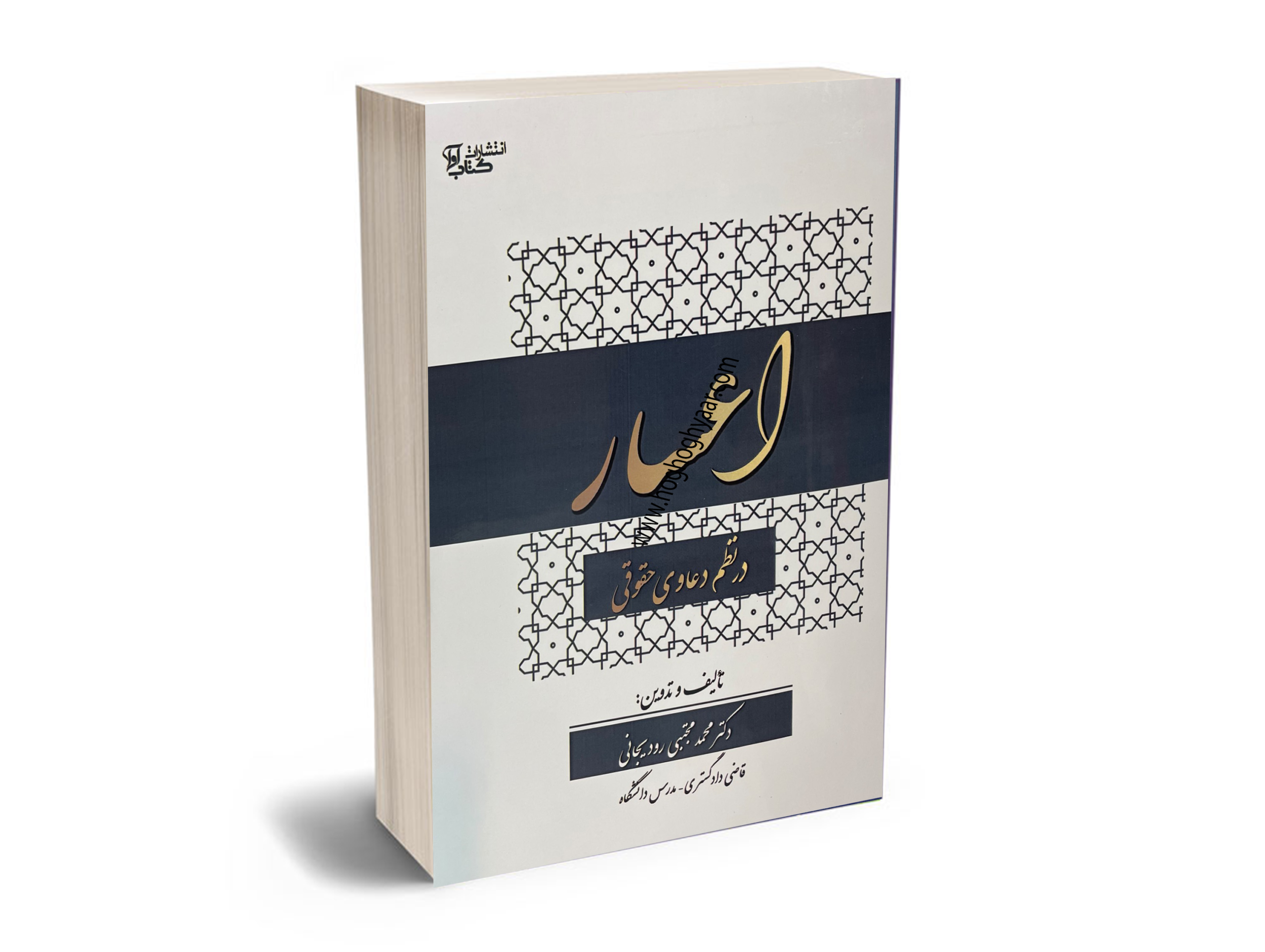 اعسار