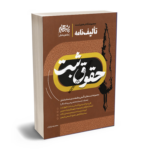 مجموعه سوالات ثبت