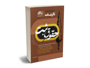 مجموعه سوالات ثبت