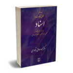 حقوق تجارت