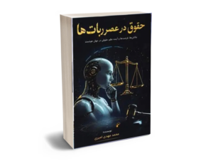 ربات