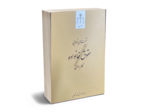 خانواده کاربردی