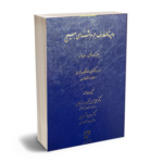 جرم شناسی