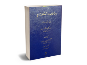 جرم شناسی