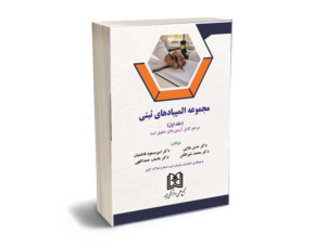 مجموعه المپیاد ثبتی