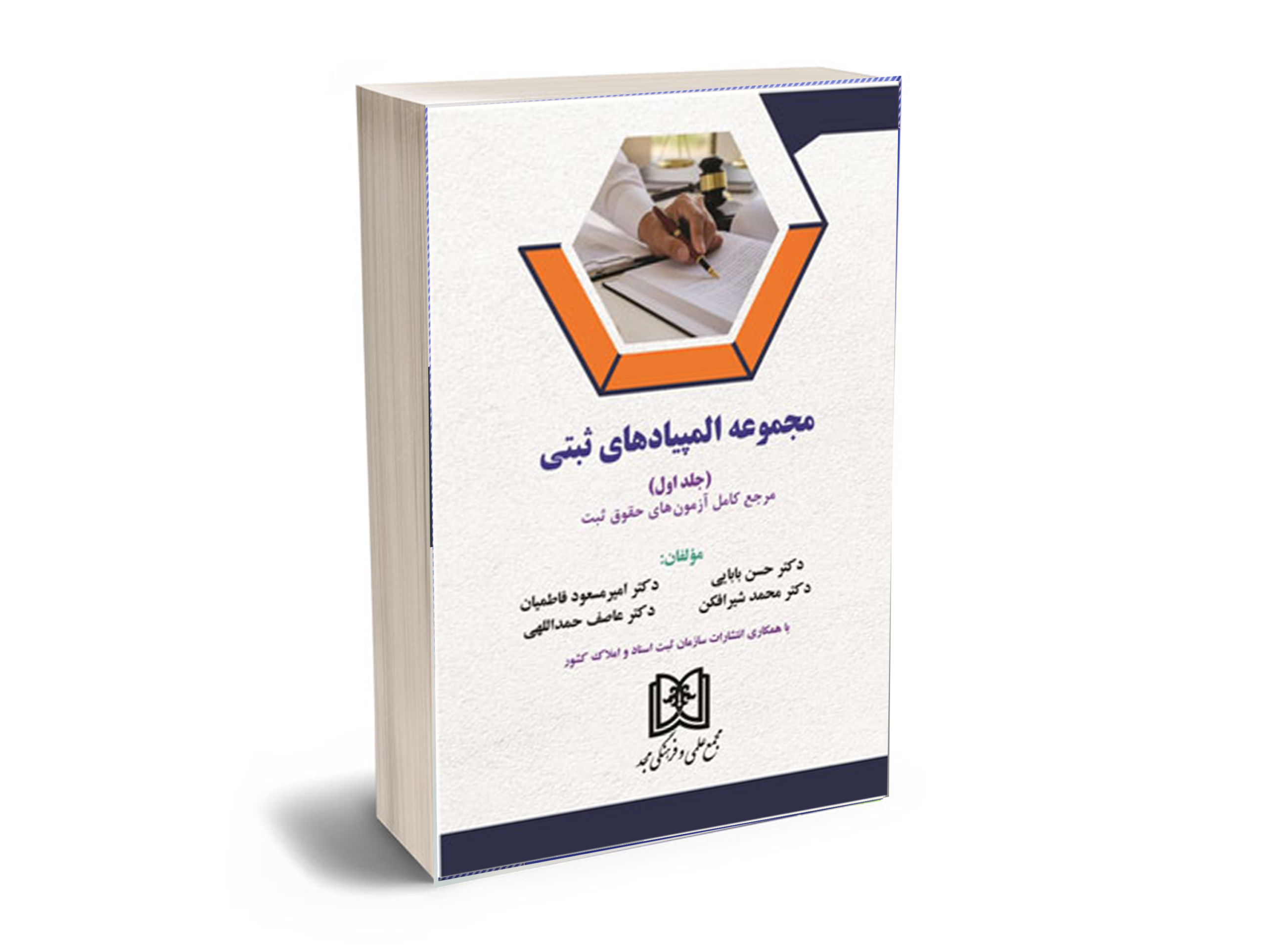 مجموعه-المپیاد-ثبتی مجموعه المپیاد ثبتی