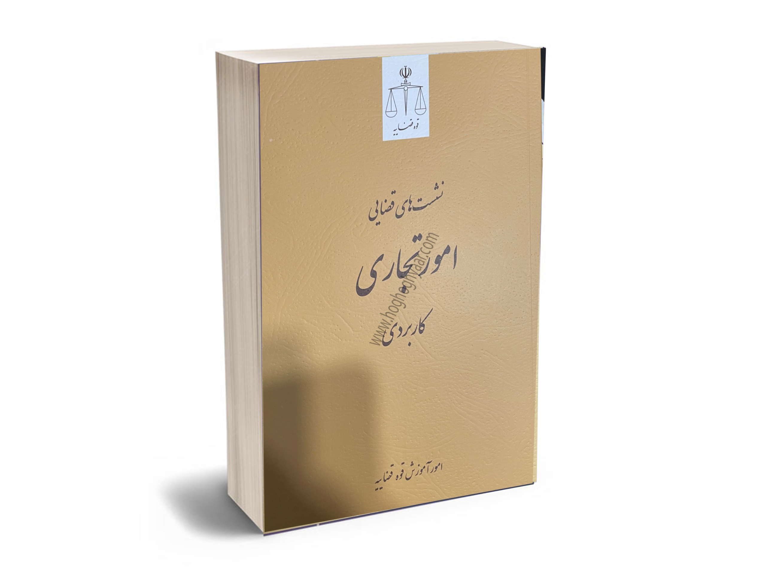 نشت-های-امور-تجاری حقوق کاربردی امور تجاری