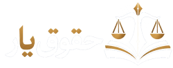 logo-hoghoghyar-white